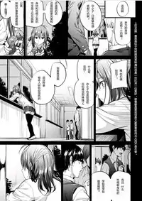 [Mikuni Mizuk] Akujo Kousatsu Ch.3 (COMIC Kairakuten BEAST 2016-03) [Chinese] [炒鸡战士汉化组]