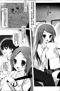[Hisama Kumako] Zutto Issho ni. | 永遠在一起 (COMIC Potpourri Club 2013-07) [Chinese] [無毒&七五漢化組]