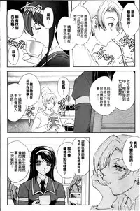 [Shinade Kuro] Ryoran Hyakka ~Gesshou Shoujo Zanmaden~ [Chinese]