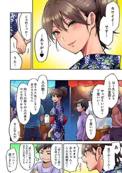 Akogare no Nee-chan ga Gal ni Natte Kaette Kita Natsuyasumi Ch. 7