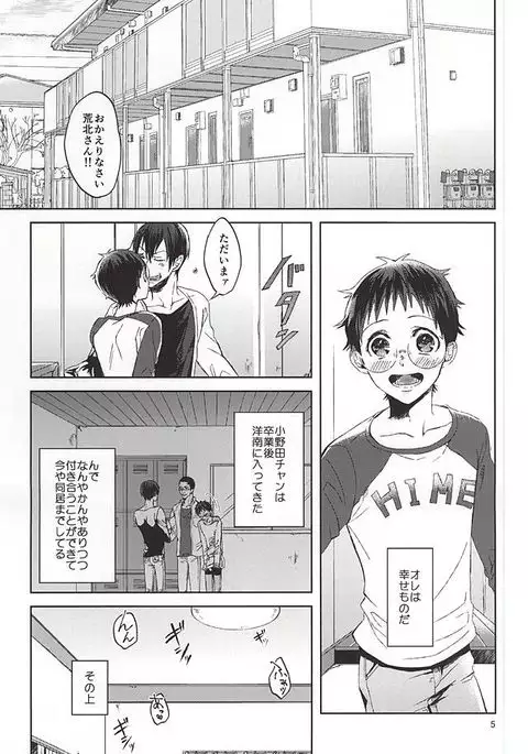 Ore no Onoda-chan ga Eroi Kotoba Tsukaukara!