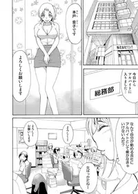 [tanakakeigo] Nyotaika Apuri~ Ero Shirei ni Honrouareru ore 5