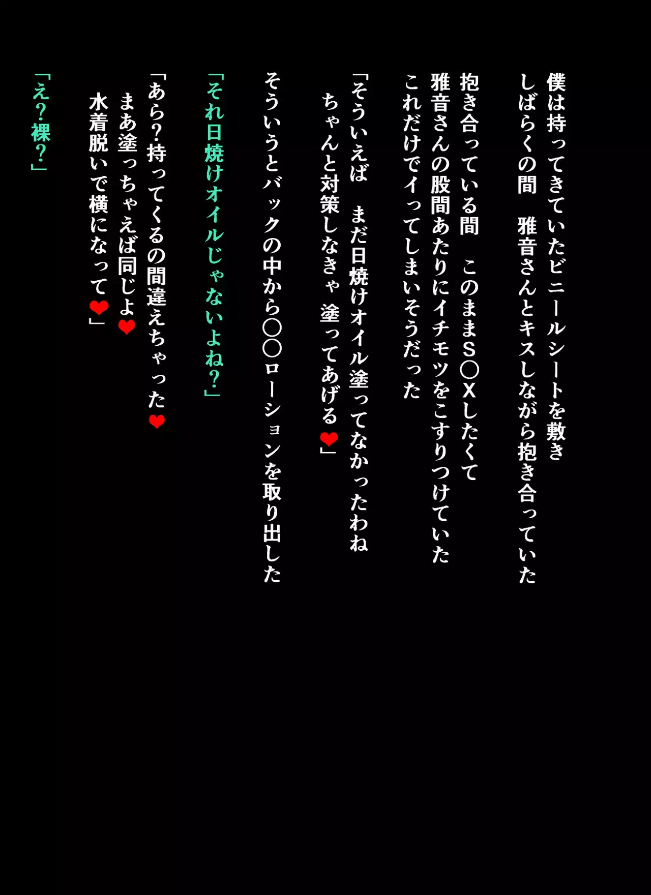 Masa Chichi 6 Masane no Nichijou