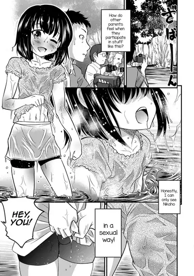Kimi no Tsurego ni Koishiteru. 2 | I'm in Love With Your Child From a Previous Marriage. 2
