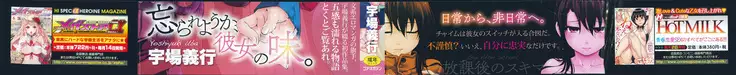 Houkago no Sukima | 放課後的縫隙間