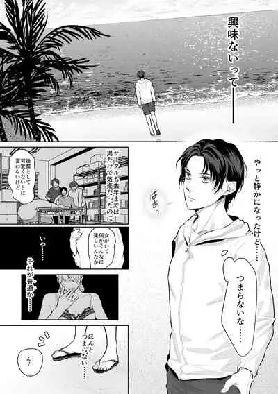 [OinkO (Nanai)] Shokushu to Deaeba Sunawachi Mesu Ochi