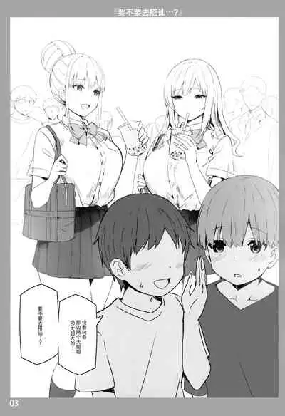 お姉ちゃんととろける気持ち
