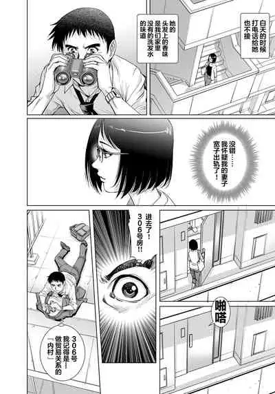 [Yanagawa Rio] Yokkyuu Fuman na Danchizuma wa Ikenai Kairaku ni Oboreru (28) (Gaticomi Vol.107) [Chinese] [翻车汉化组]