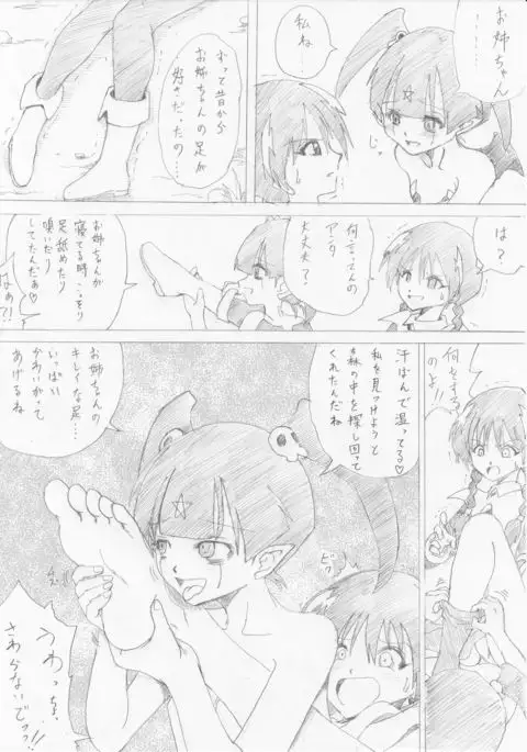 Majo no Fukushuu Vol. 2