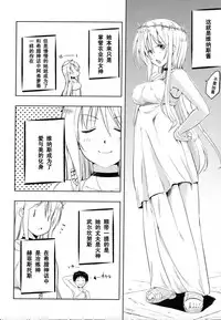 [Kaiduka] Venus no Tanjou (Tayun Purun Monyun) [Chinese] [黑条汉化]