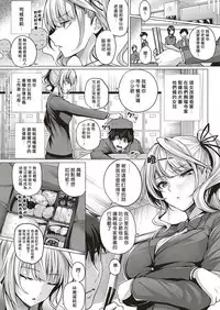 [Simon] Little My Maid-first half- (COMIC ExE 16) [Chinese] [馬超漢化] [Digital]