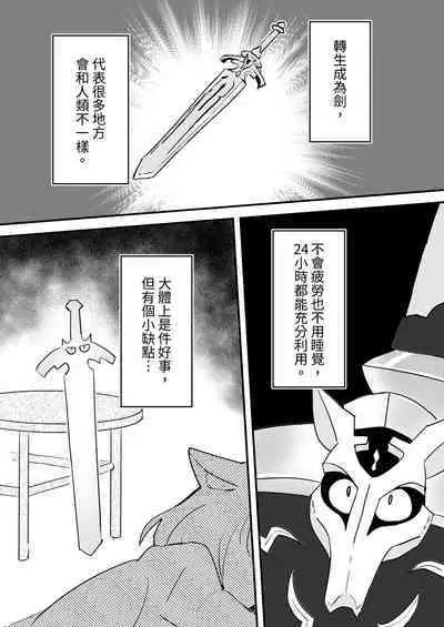 Tensei shitara Musume ga Dekimashita - Black Cat Gril Is In Heat | 転生就是要養女兒