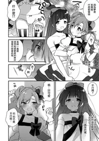 [Minase Seri] Idol Katsudou Sono Mae ni... (Otokonoko HEAVEN Vol. 39) [Chinese] [瑞树汉化组] [Digital]