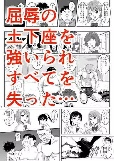 [S-Soft] Onna-Yu Ticket ~ Moshi Onna-Yu de Jiyuu ni Kon-Yoku Dekitara !?