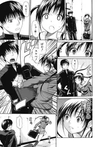 [Ozaken] Sakaru Otome