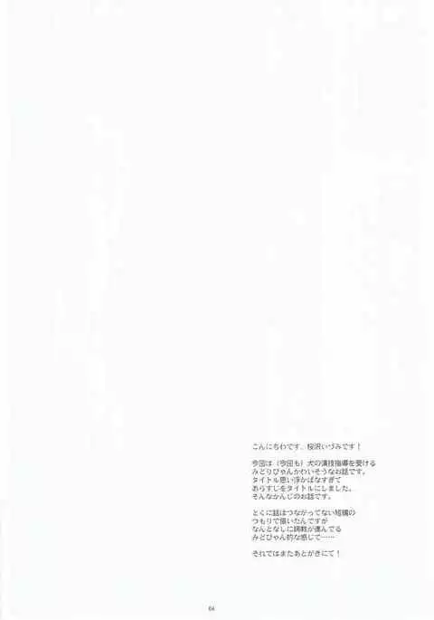 Inu no Engi no Renshuu tte Damasarete Choukyou Sareru JS Ojou-sama Kawaisou