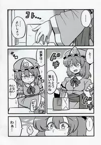(C76) [Circle Nuruma-ya (Tsukiwani)] Yuyu-sama Yume Mousou (Touhou Project)