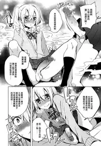 [Suemitsu Dicca] Magical Insence Vol. 01 (Koushoku Shounen Vol. 04) [Chinese] [刷牙子漢化]