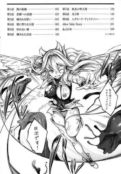 Seitenshi Yumiel Chaotic Rondo