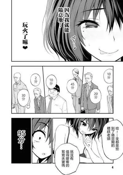 [Sakusei Kenkyuujo] Ingoku Danchi | 淫獄小區 ch.5 [Chinese] [沒有漢化]