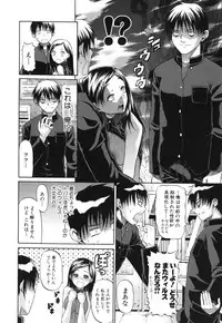 [Ozaken] Sakaru Otome