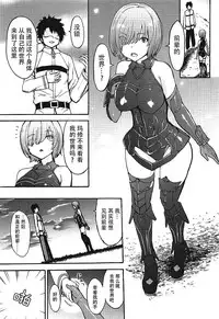 (C92) [Dairiseki (Hakaba)] VR Choukyou Ryoujoku Mash (Fate/Grand Order) [Chinese] [脸肿汉化组]