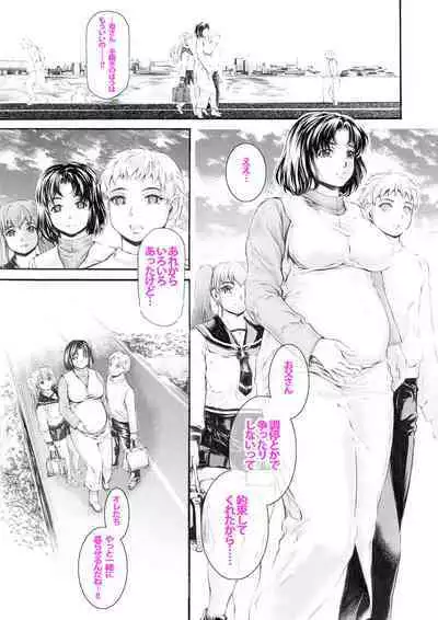 [Subesube 1kg (Narita Kyousha)] 9-Ji Kara 5-ji Made no Koibito Ch. 14 [Ongoing]