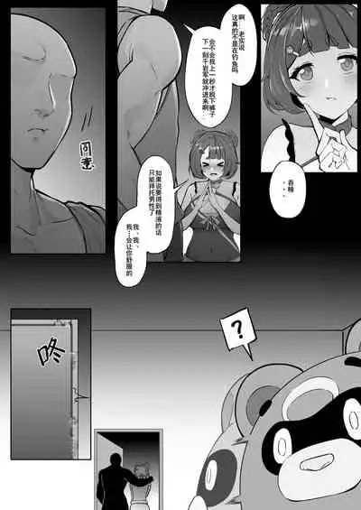 [MaskWolf] 香菱逐月节美食大作战 (Genshin Impact) [Chinese]
