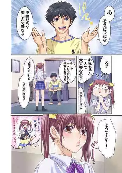 [STUDIO PAL (Nanno Koto)] Imouto wa Boku no Koibito ~Onii-chan ga Shinpai Hen~ [Digital]