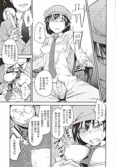 [Shimimaru] JUNK LAND [Decensored]