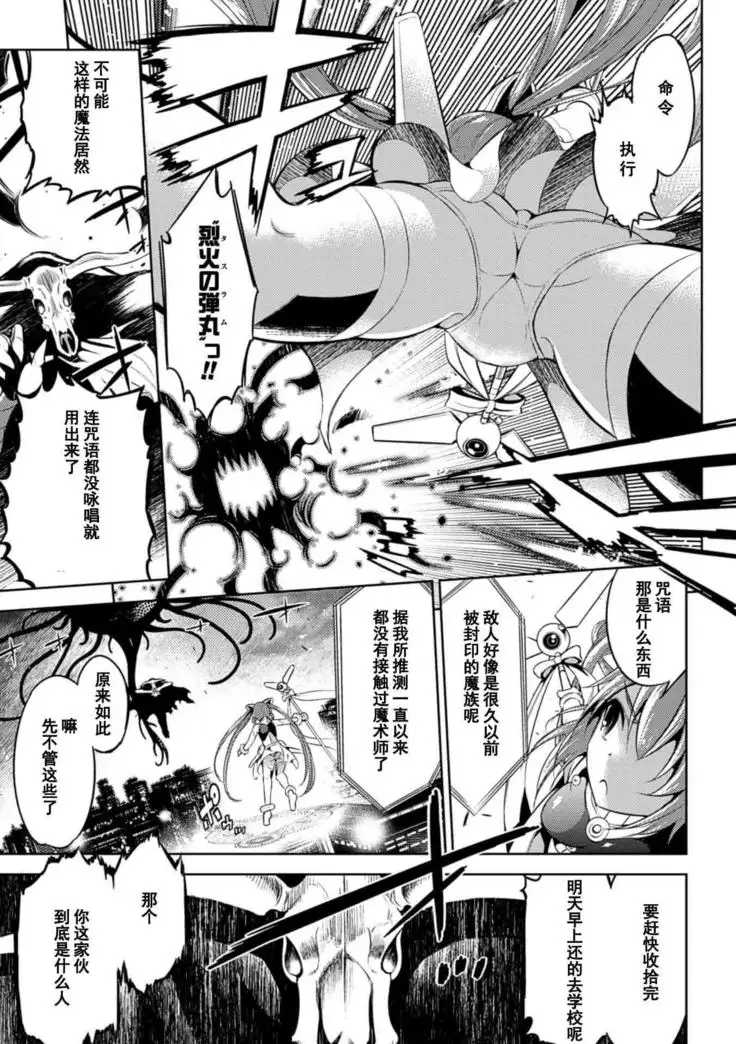 魔法少女マキナ