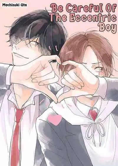 Amai Koe wa Saidai Volume de | With a Sweet Voice, in the Loudest Volume 1-5.5