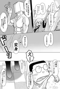 [Sugineco] とあるスレットの仲間たち2 (´・ω・｀)
