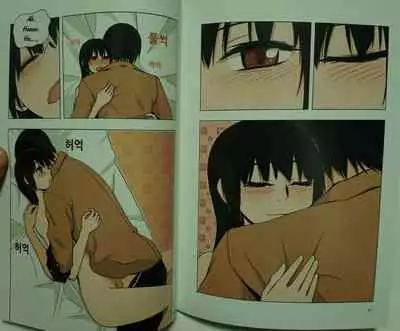 [Dong Bi] Looking For A Father After Story [English] [Uncle Bane]