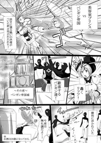 [Yuzuponz (Jiseki, Sudachi) Litz to Penguin-tachi no Midara na Seiyoku no Utage ~Chin no Chin niyoru Chin no Tame no Gyaku Rape~ (Kenzen Robo Daimidaler) [Digital]