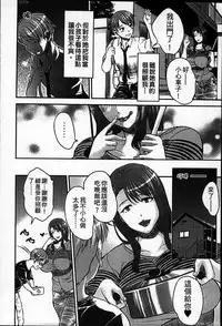 [Wakatsuki] Hatsujou Suru Ooya-san | 發情的房東小姐 (Inbi na Jukujo no Chichi Shibori.) [Chinese]
