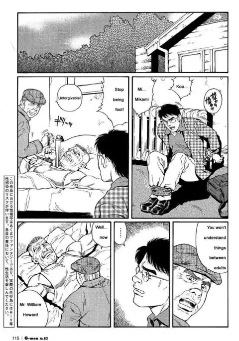 Kimiyo Shiruya Minami no Goku Chapter 01-18