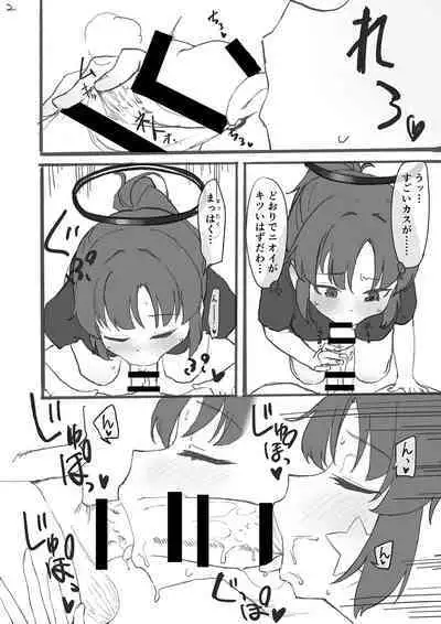 [Kuma no Mi] [Yuuka ni Fella Shite Morau dake no Hon] (Rough ver.) (Blue Archive)