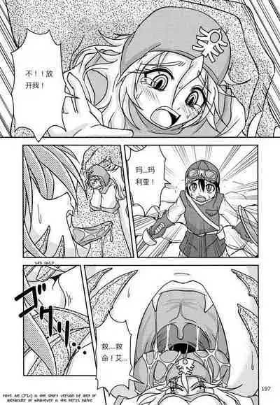 屠龙勇者