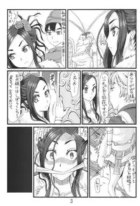 [Namakemono Kishidan (Tanaka Aji)] Debora S kara M e no Izanai ~Sarabona no Seiki Benki Dorei Hen~ (Dragon Quest V)