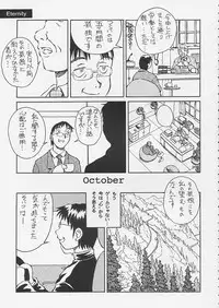 [Oiwaidou] Artificial Humanity Tankyuusha vol.4 (ToHeart)