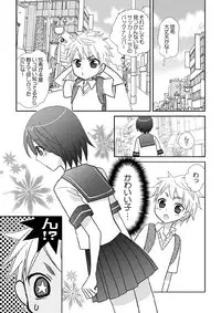 [Umechu Ya] Houkago no Himitsu