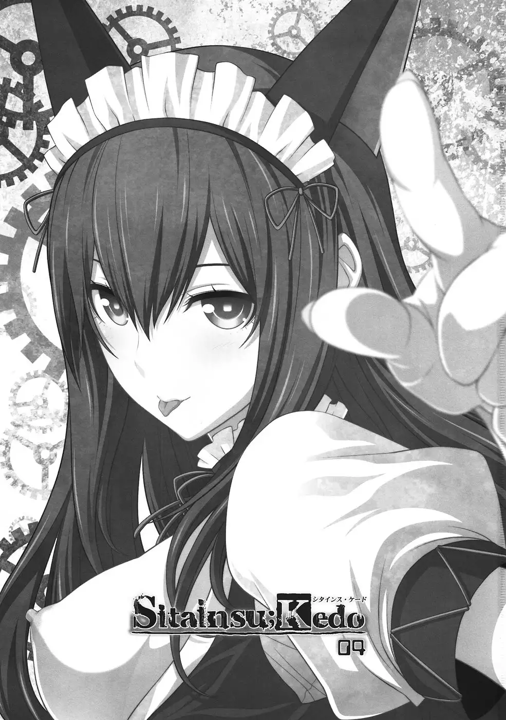 Sitainsu;Kedo 04