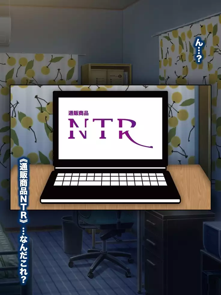 <tsuhansyohin NTR>o kounyuu shi tara shinyuu no kanojyou ga todoita no de netotte nikubennki ni shiteyatta