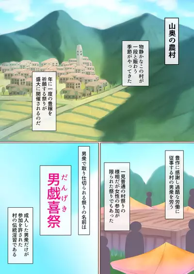 [Pyonchi Koubou (Pyonchi)] Dosukebe Muramatsuri 1 - Jigoku no Cli Zeme Mesugaki Taikyuu Renzoku Acme Challenge Hen