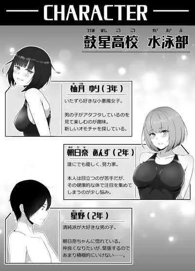 suiei be himitsu no hokago shasei kanri te shou akuma senpai to dray keiyaku ami te