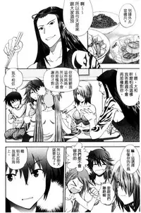 [Yagami Dai] Maji de Watashi ni Koi Shinasai! S Adult Edition ~Shin Heroine Hen~ [Chinese]