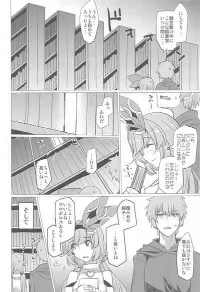 Kuso… Jirette-na Oresama Chotto Yarashii Funiki ni Shitekuru