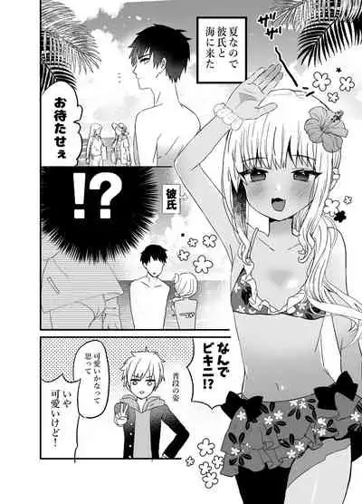 黒ギャル男の娘と海ックス