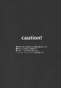 (Shota Scratch 21) [99mg (Coconoe Ricoco)] Neteiru Yaku-kun ni Ecchi na Itazura o suru Hon (Haikyuu!!) [English]
